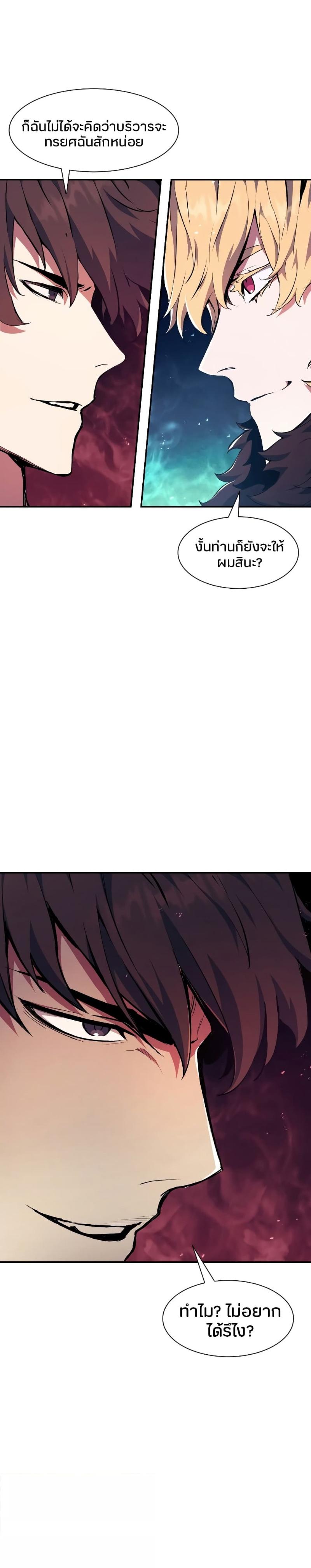 Return of the Broken Constellation ตอนที่ 77 แปลไทย