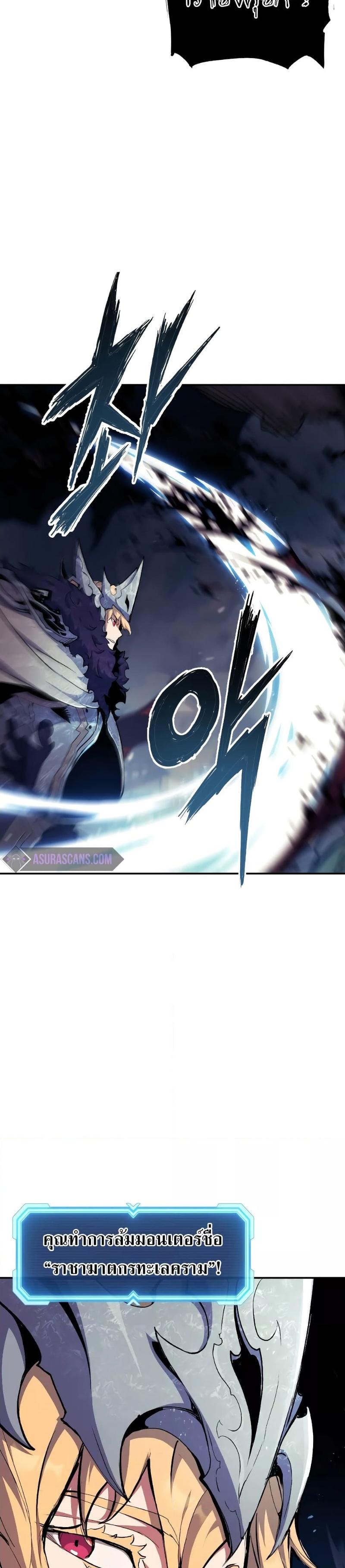 Return of the Broken Constellation ตอนที่ 77 แปลไทย