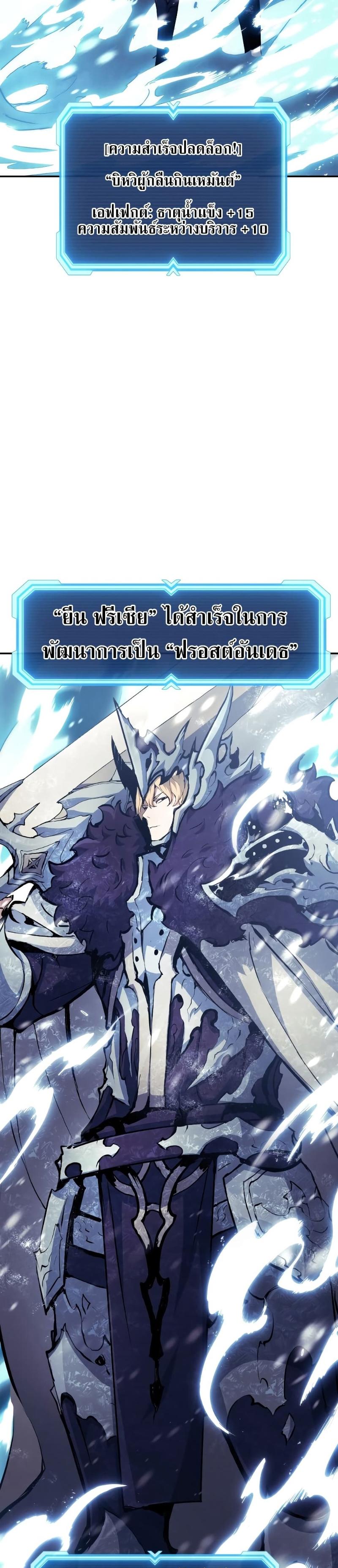 Return of the Broken Constellation ตอนที่ 77 แปลไทย