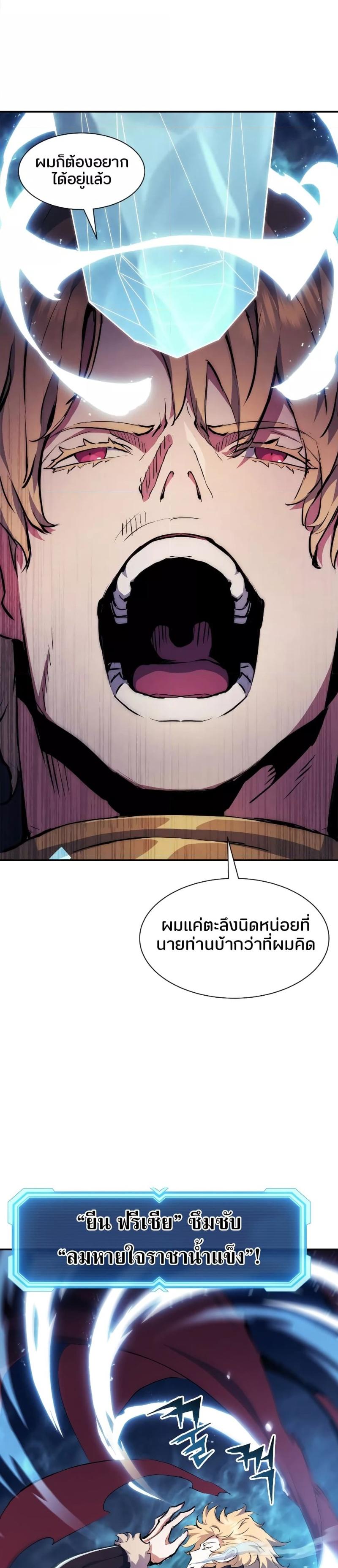 Return of the Broken Constellation ตอนที่ 77 แปลไทย