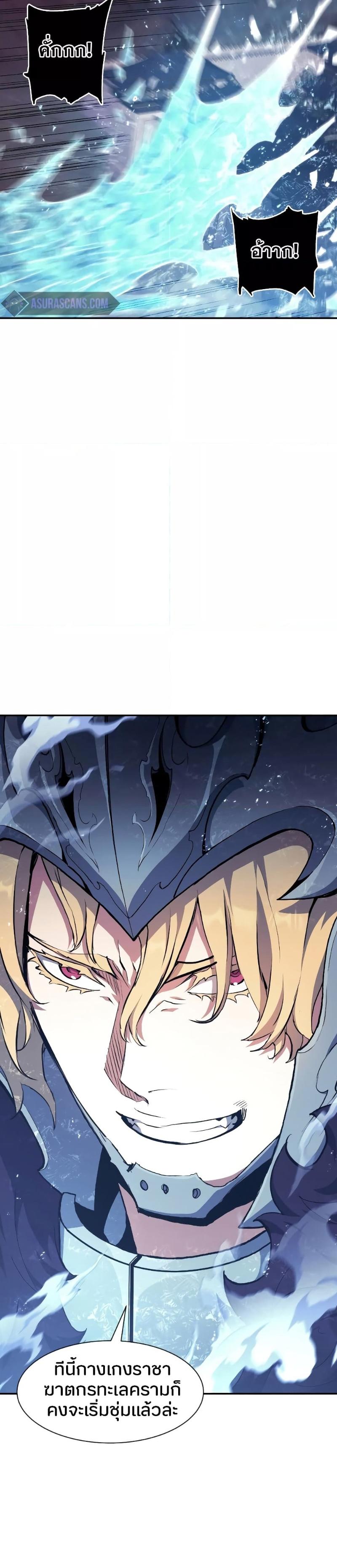 Return of the Broken Constellation ตอนที่ 77 แปลไทย