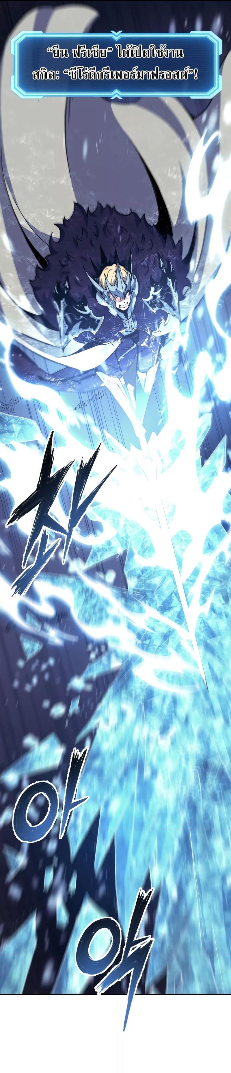 Return of the Broken Constellation ตอนที่ 77 แปลไทย