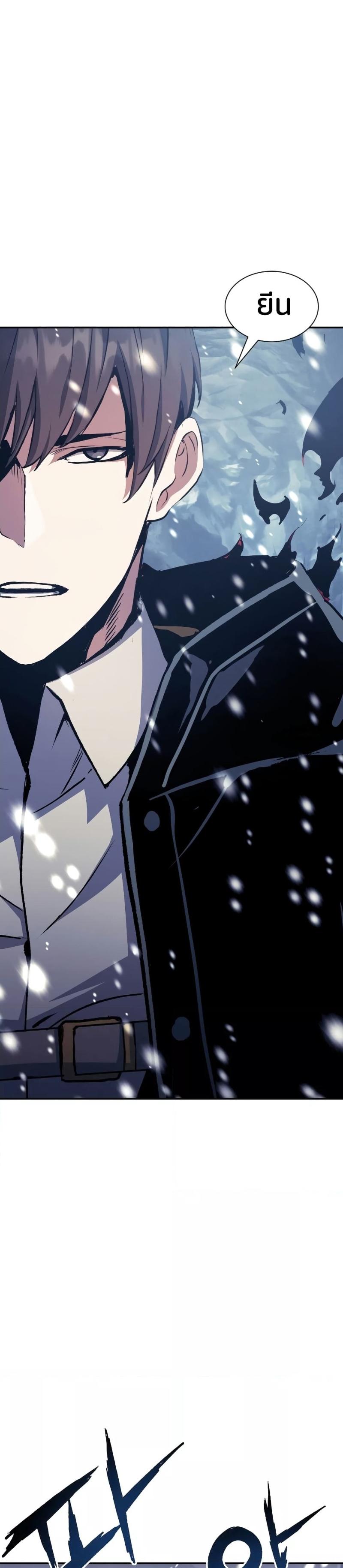 Return of the Broken Constellation ตอนที่ 77 แปลไทย