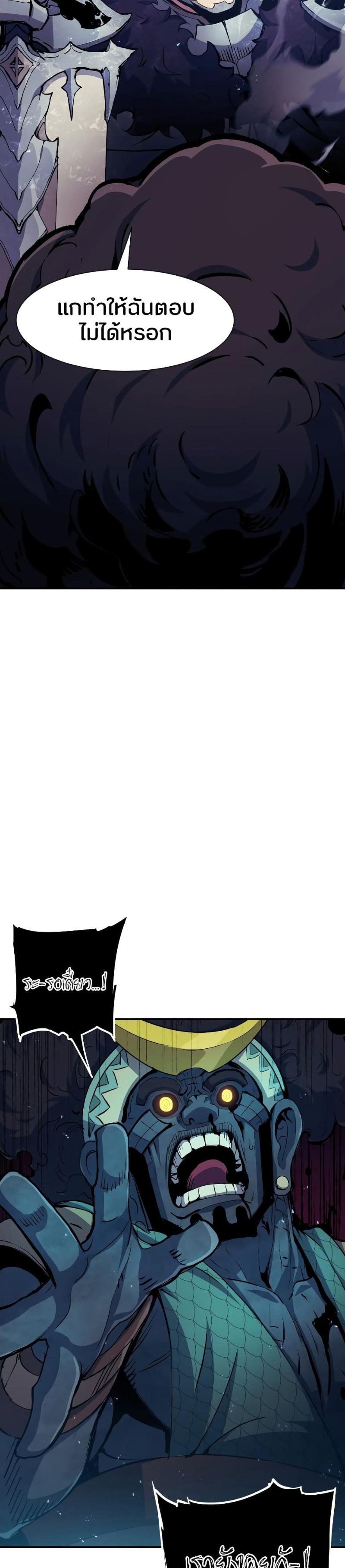 Return of the Broken Constellation ตอนที่ 77 แปลไทย