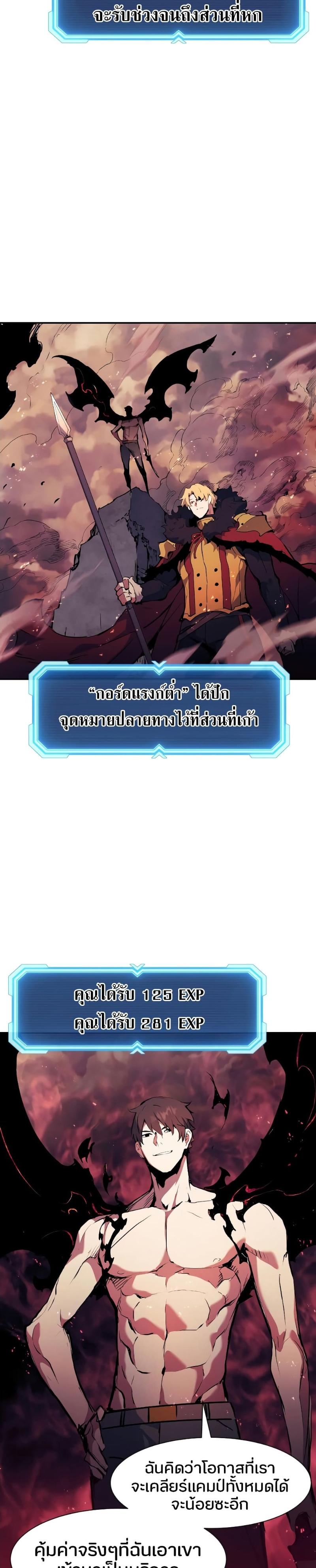 Return of the Broken Constellation ตอนที่ 77 แปลไทย