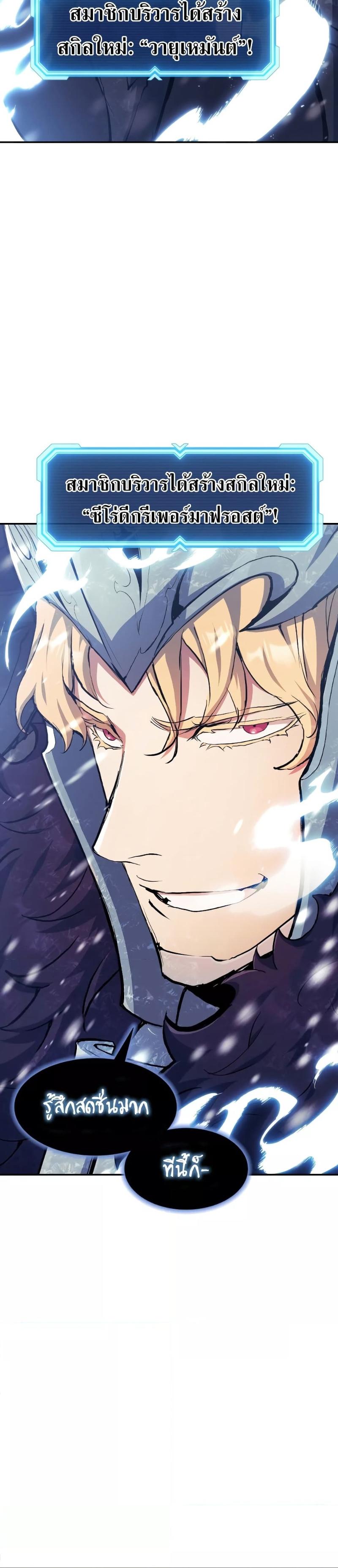 Return of the Broken Constellation ตอนที่ 77 แปลไทย