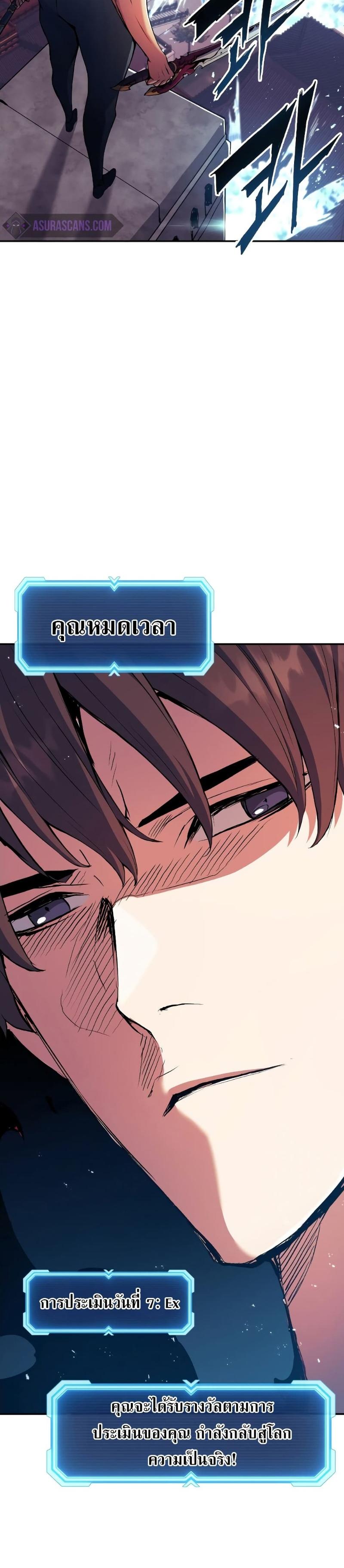 Return of the Broken Constellation ตอนที่ 77 แปลไทย