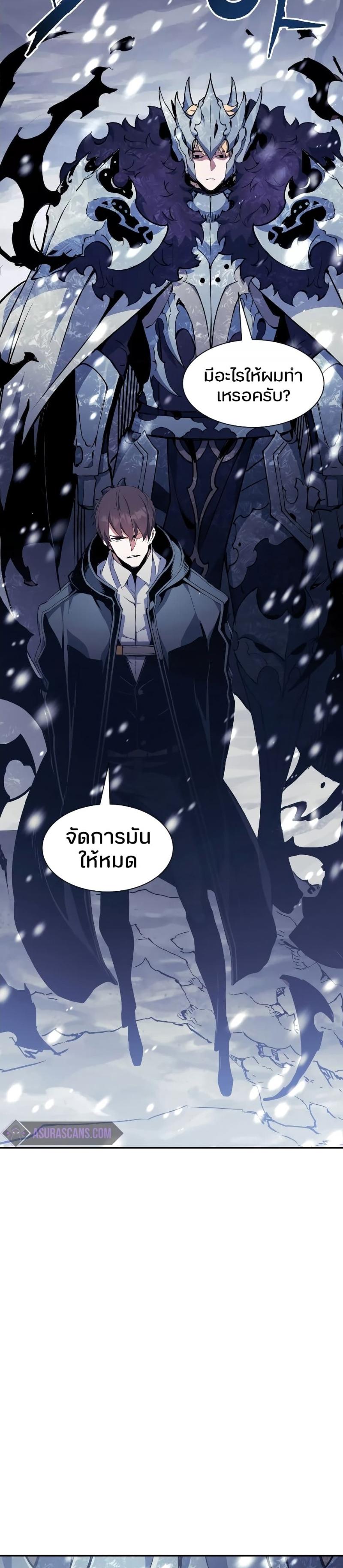 Return of the Broken Constellation ตอนที่ 77 แปลไทย