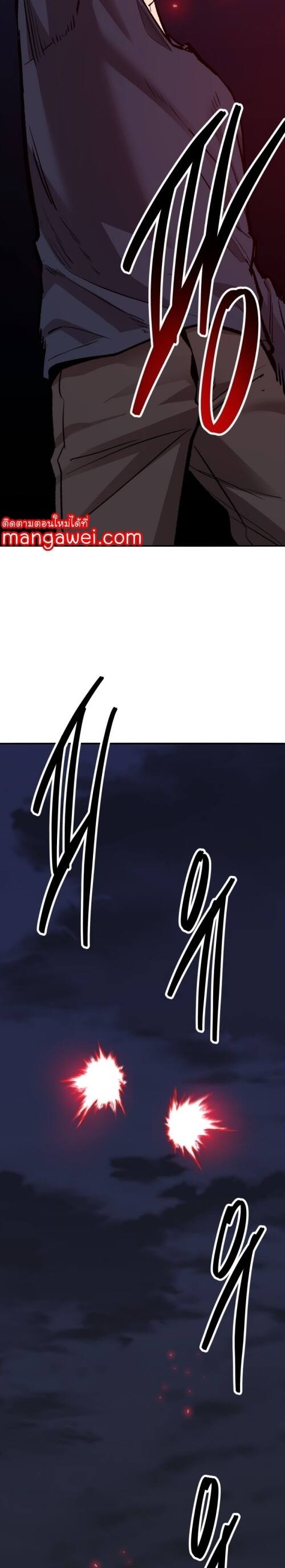 Limit Breaker ยอดคนเลเวลทะลุ ตอนที่ 141 แปลไทย