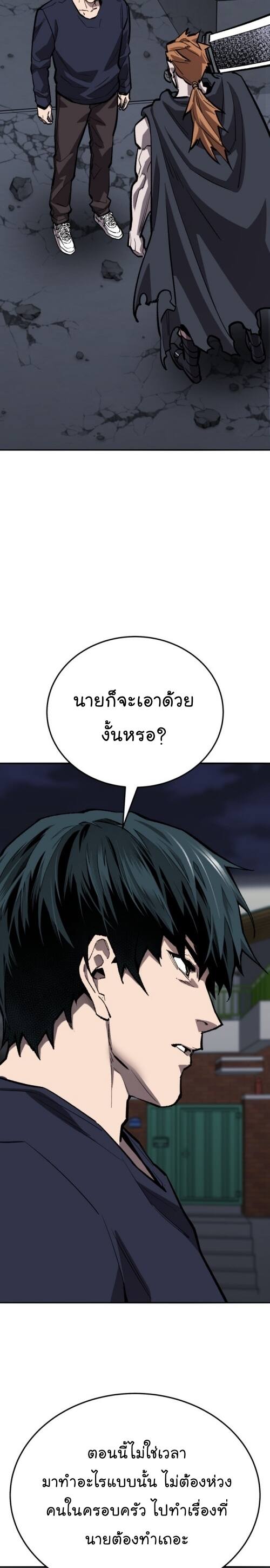 Limit Breaker ยอดคนเลเวลทะลุ ตอนที่ 141 แปลไทย