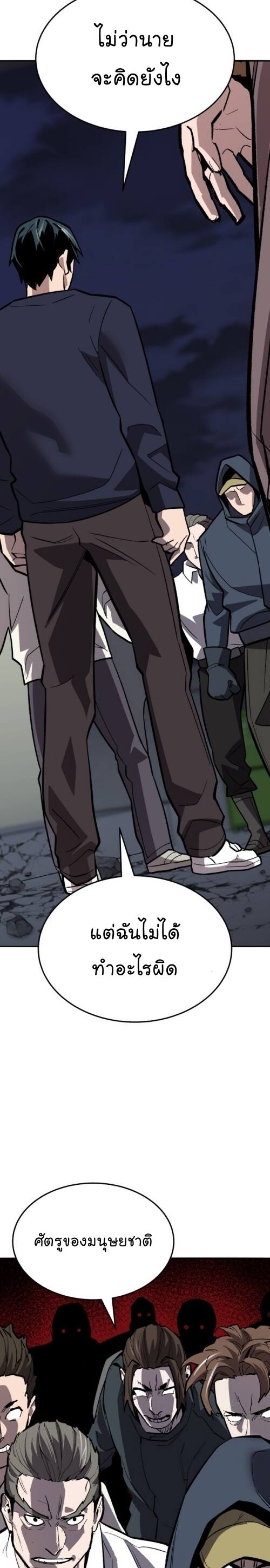 Limit Breaker ยอดคนเลเวลทะลุ ตอนที่ 141 แปลไทย