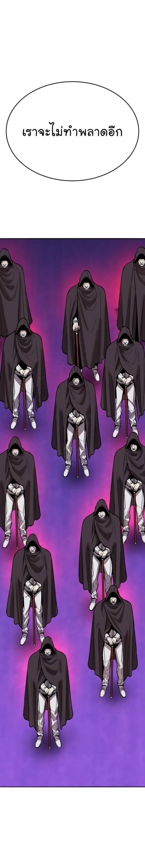 Limit Breaker ยอดคนเลเวลทะลุ ตอนที่ 141 แปลไทย