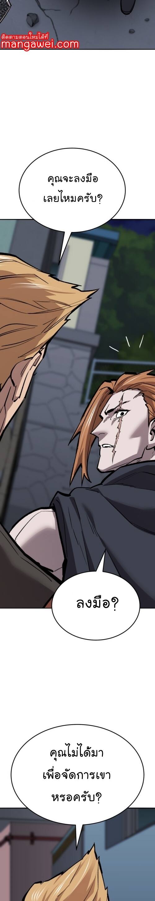 Limit Breaker ยอดคนเลเวลทะลุ ตอนที่ 141 แปลไทย