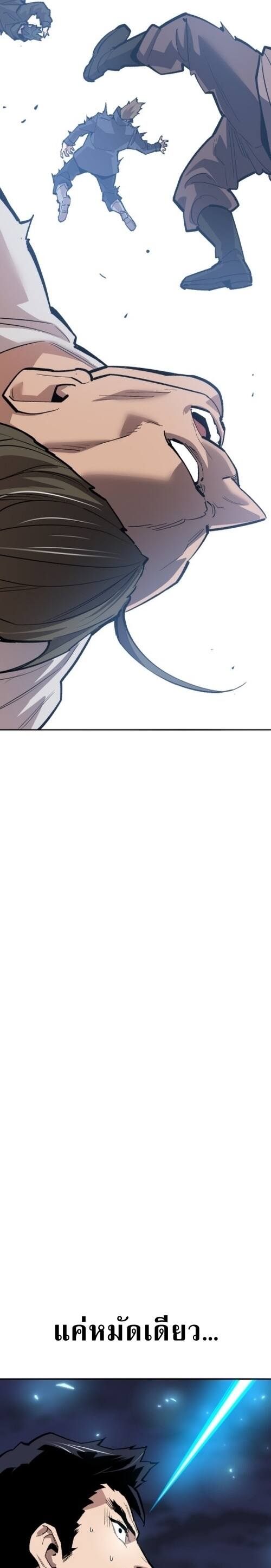 Limit Breaker ยอดคนเลเวลทะลุ ตอนที่ 141 แปลไทย