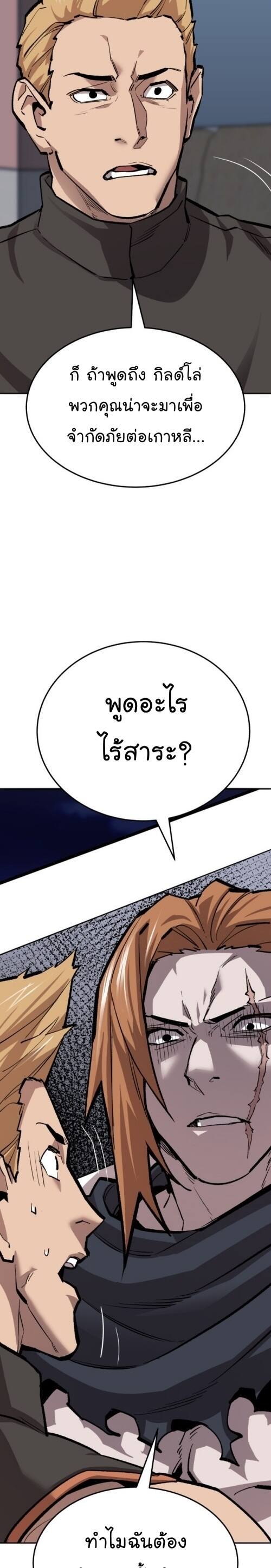 Limit Breaker ยอดคนเลเวลทะลุ ตอนที่ 141 แปลไทย