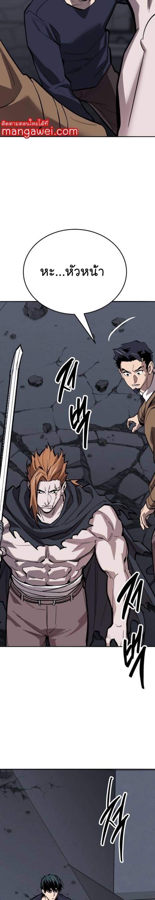 Limit Breaker ยอดคนเลเวลทะลุ ตอนที่ 141 แปลไทย