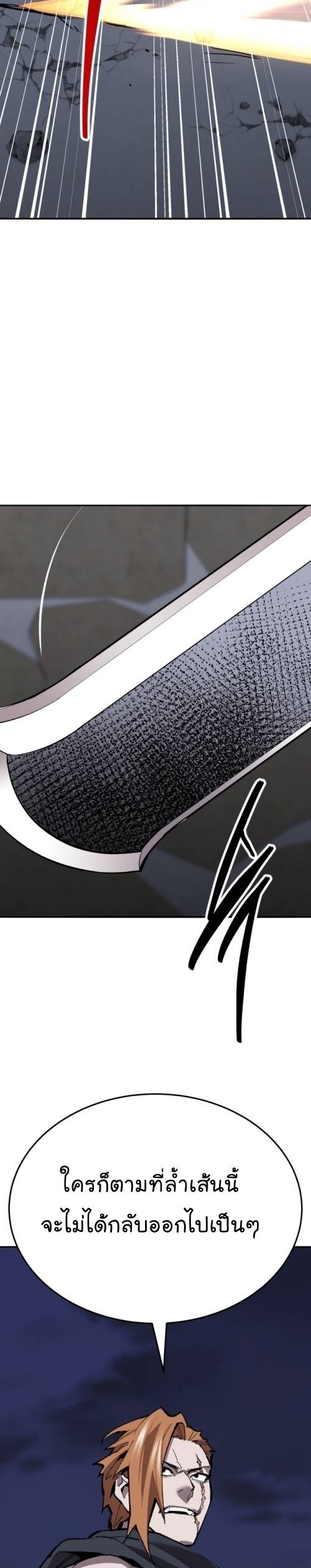 Limit Breaker ยอดคนเลเวลทะลุ ตอนที่ 141 แปลไทย