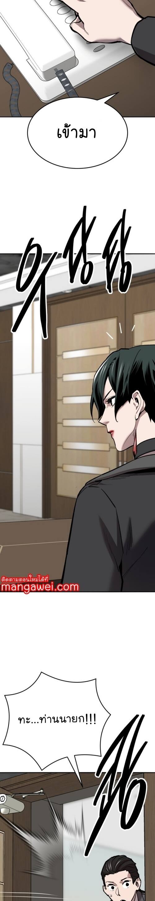 Limit Breaker ยอดคนเลเวลทะลุ ตอนที่ 141 แปลไทย