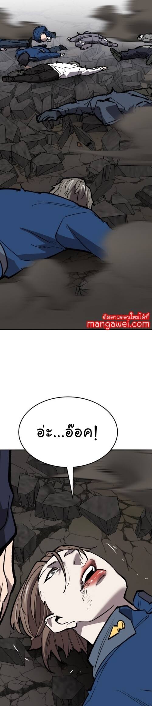 Limit Breaker ยอดคนเลเวลทะลุ ตอนที่ 141 แปลไทย