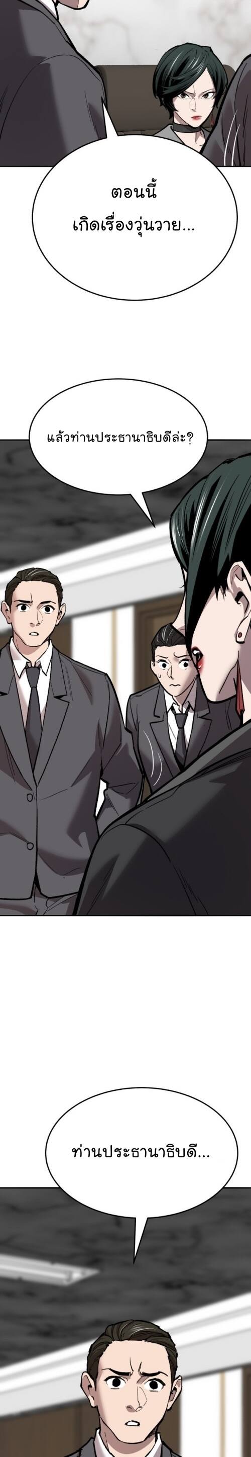 Limit Breaker ยอดคนเลเวลทะลุ ตอนที่ 141 แปลไทย