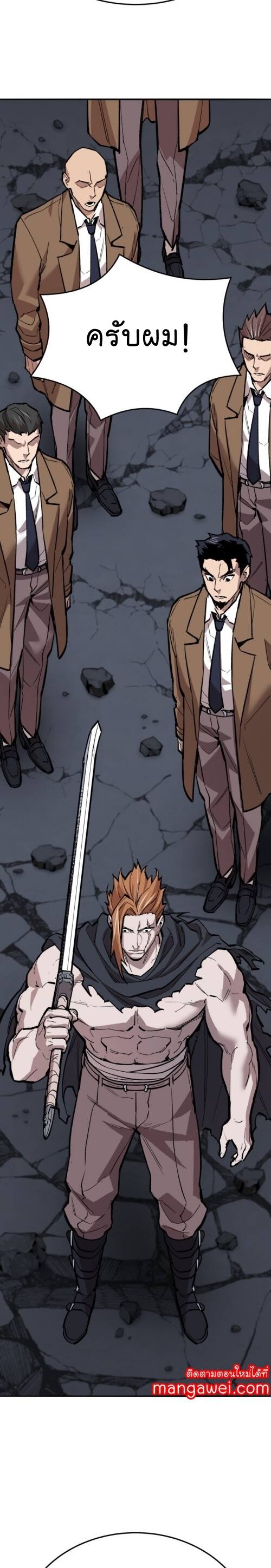 Limit Breaker ยอดคนเลเวลทะลุ ตอนที่ 141 แปลไทย