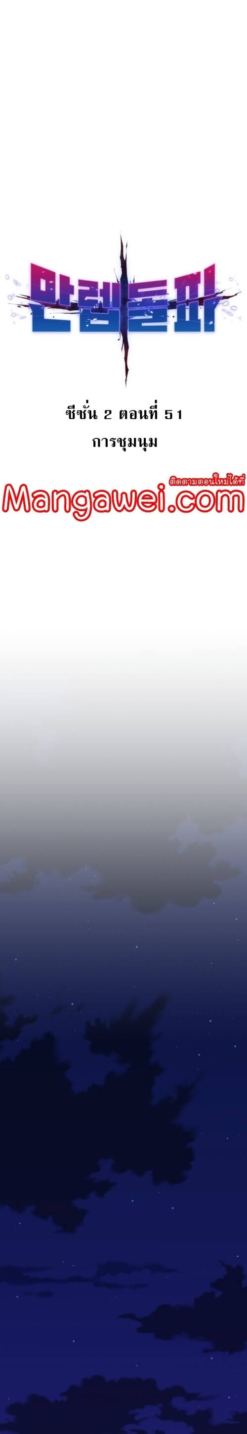 Limit Breaker ยอดคนเลเวลทะลุ ตอนที่ 141 แปลไทย