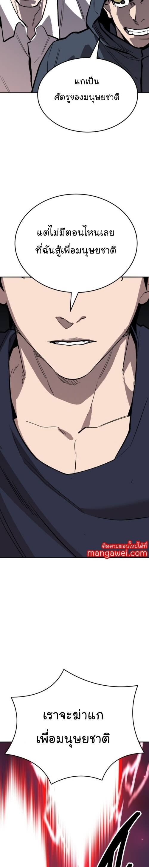 Limit Breaker ยอดคนเลเวลทะลุ ตอนที่ 141 แปลไทย