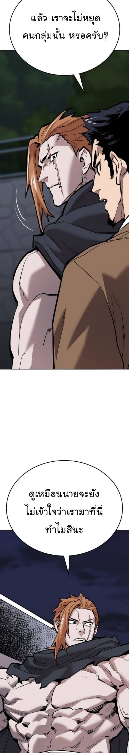 Limit Breaker ยอดคนเลเวลทะลุ ตอนที่ 141 แปลไทย