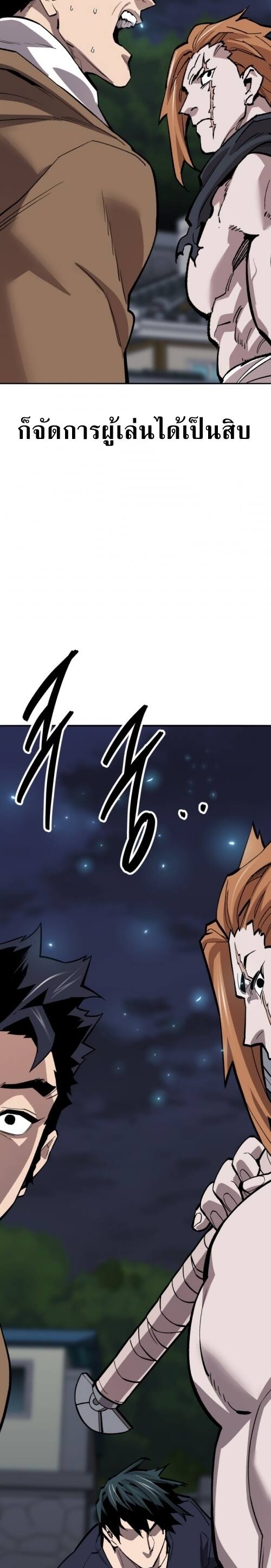 Limit Breaker ยอดคนเลเวลทะลุ ตอนที่ 141 แปลไทย