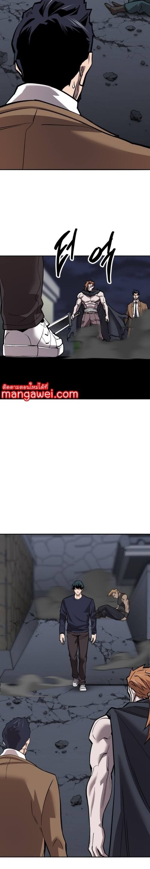 Limit Breaker ยอดคนเลเวลทะลุ ตอนที่ 141 แปลไทย