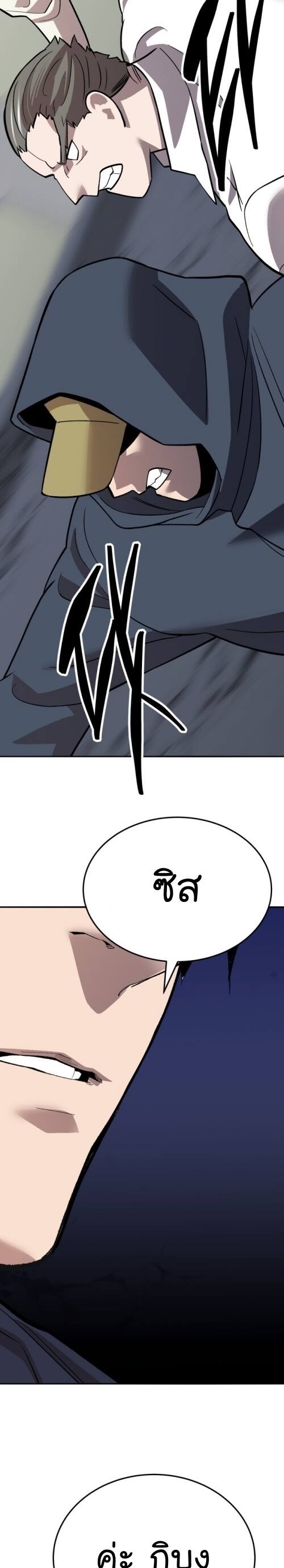 Limit Breaker ยอดคนเลเวลทะลุ ตอนที่ 141 แปลไทย