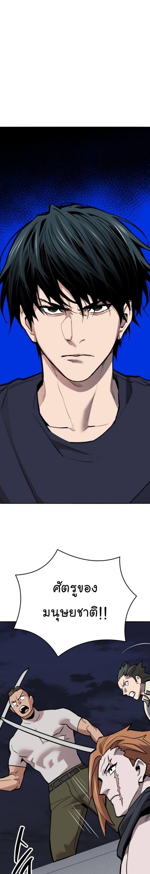 Limit Breaker ยอดคนเลเวลทะลุ ตอนที่ 141 แปลไทย