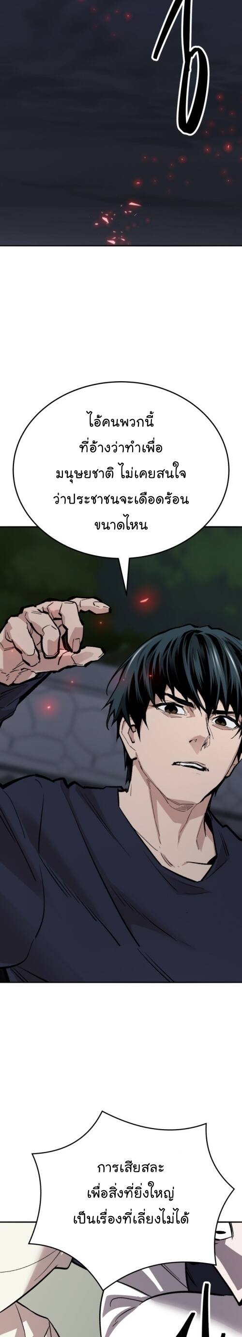 Limit Breaker ยอดคนเลเวลทะลุ ตอนที่ 141 แปลไทย