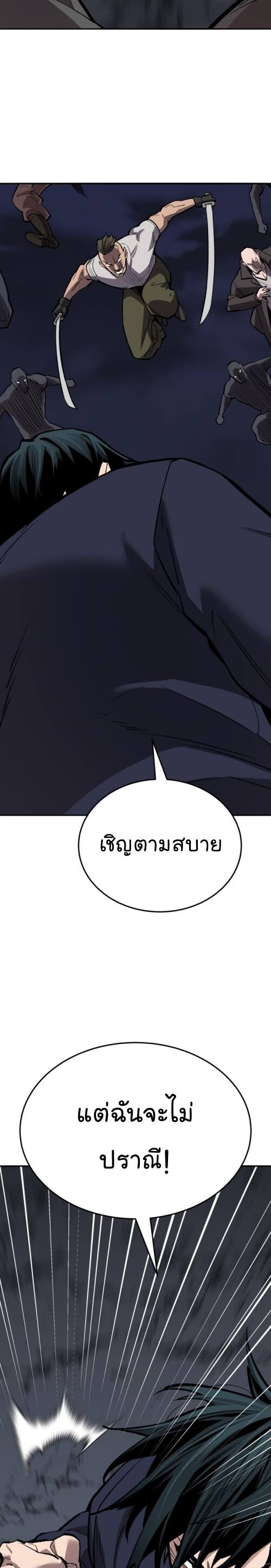 Limit Breaker ยอดคนเลเวลทะลุ ตอนที่ 141 แปลไทย