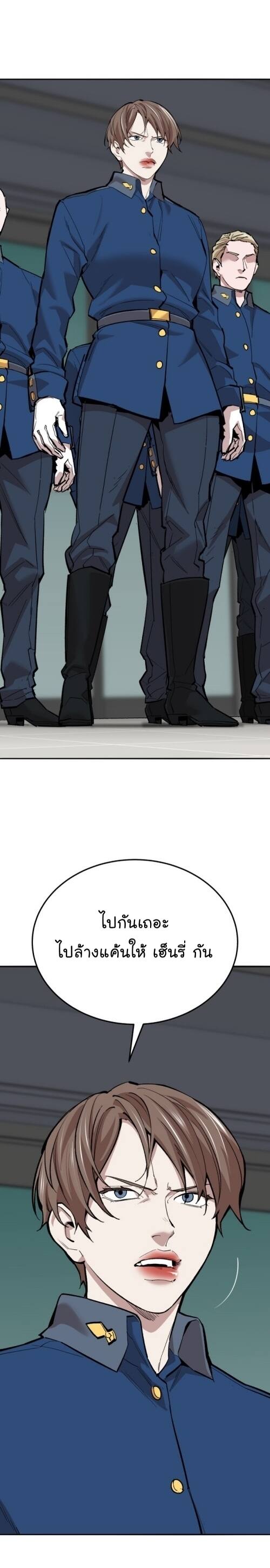 Limit Breaker ยอดคนเลเวลทะลุ ตอนที่ 141 แปลไทย