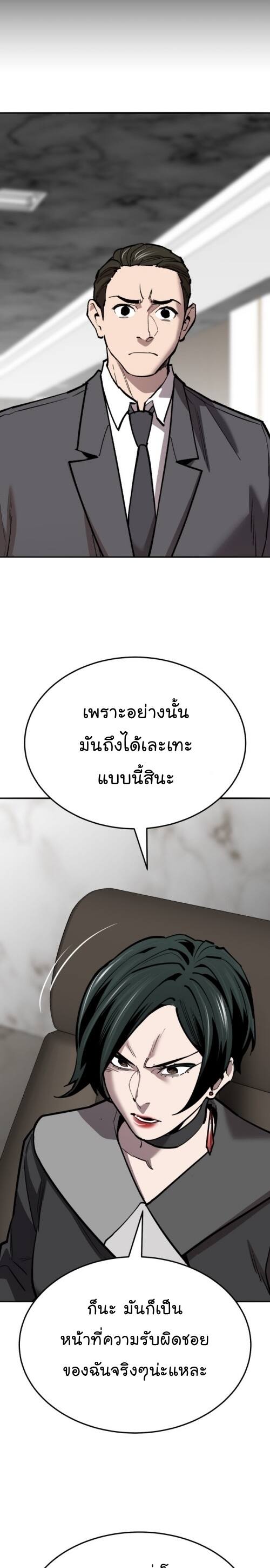 Limit Breaker ยอดคนเลเวลทะลุ ตอนที่ 141 แปลไทย