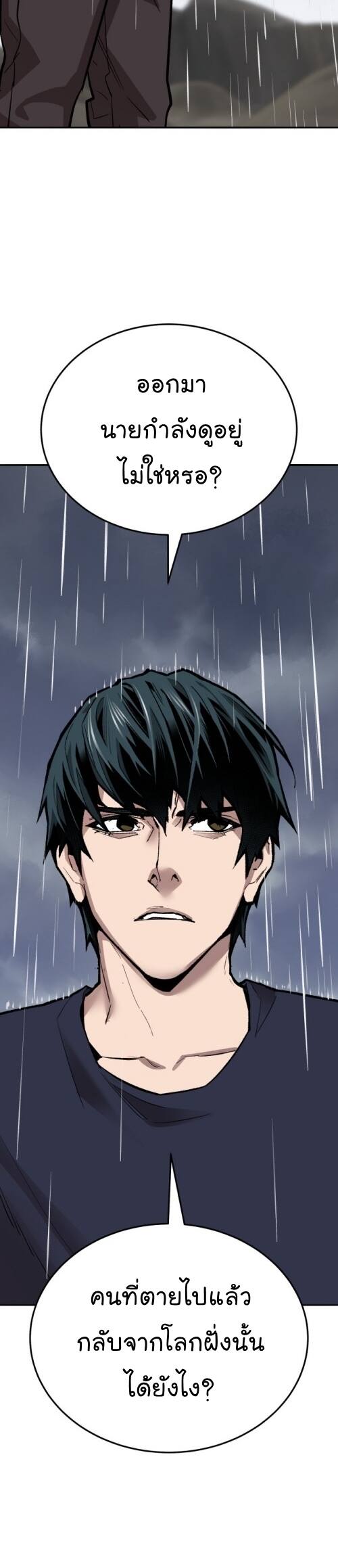 Limit Breaker ยอดคนเลเวลทะลุ ตอนที่ 141 แปลไทย