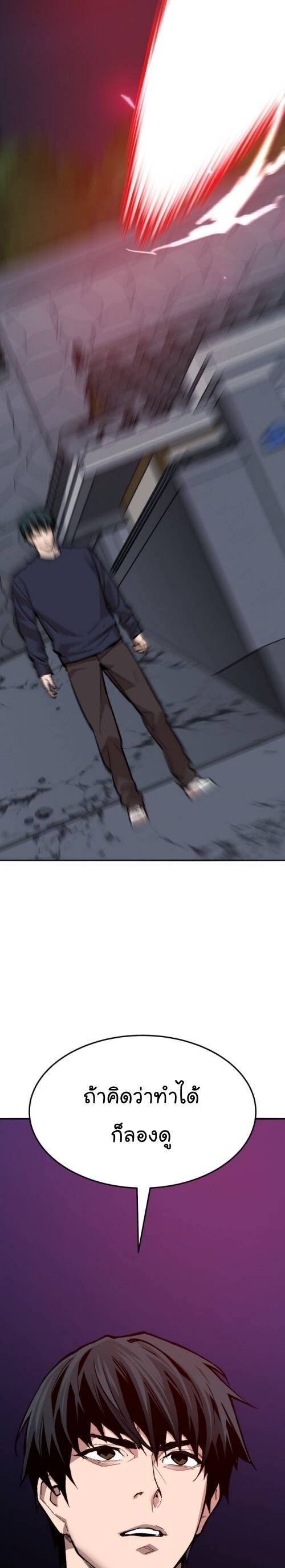 Limit Breaker ยอดคนเลเวลทะลุ ตอนที่ 141 แปลไทย