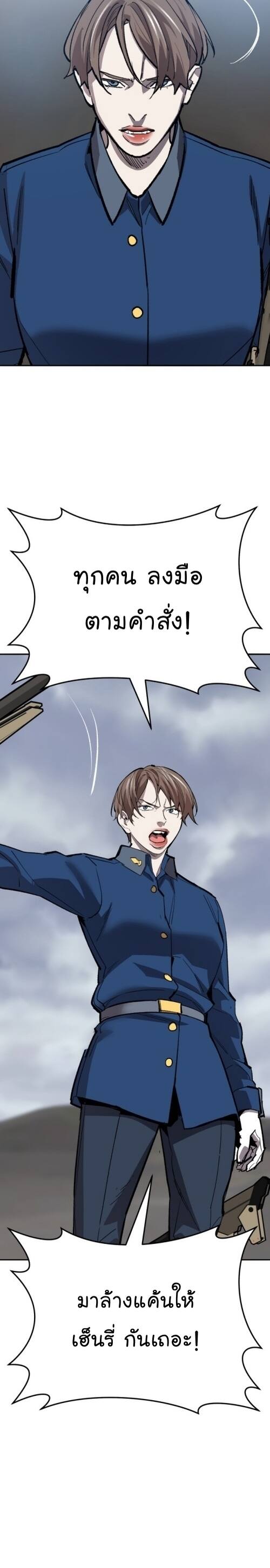 Limit Breaker ยอดคนเลเวลทะลุ ตอนที่ 141 แปลไทย