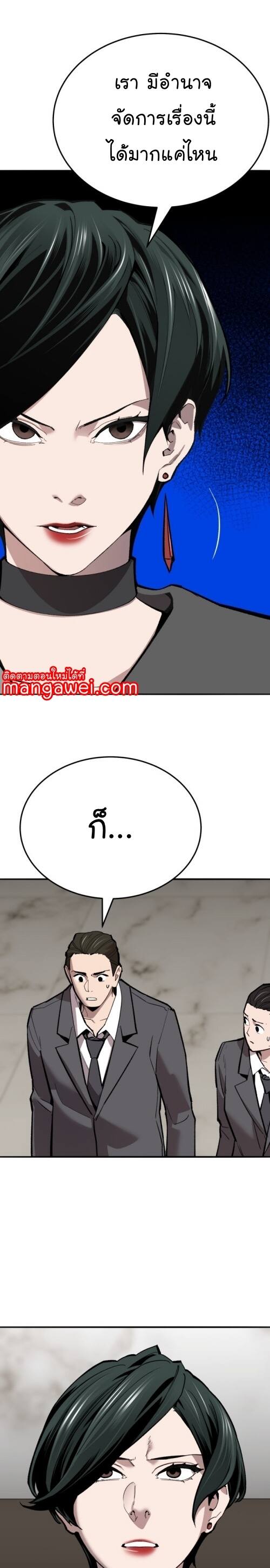 Limit Breaker ยอดคนเลเวลทะลุ ตอนที่ 141 แปลไทย