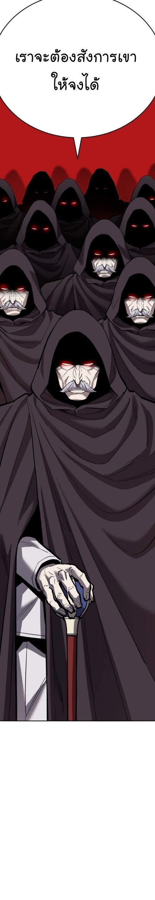 Limit Breaker ยอดคนเลเวลทะลุ ตอนที่ 141 แปลไทย