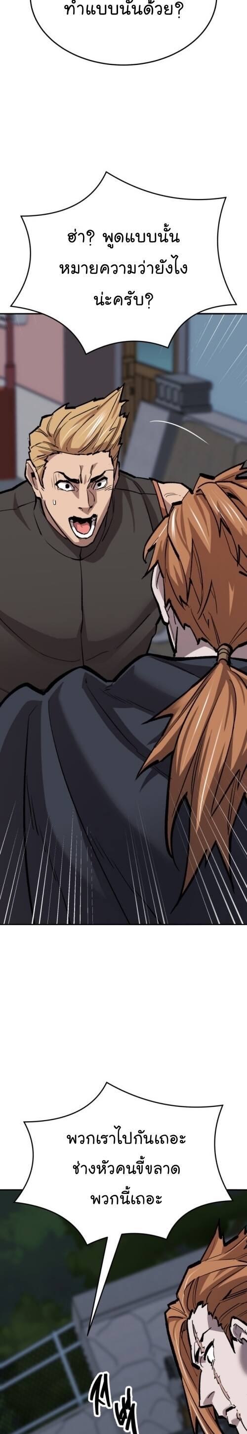 Limit Breaker ยอดคนเลเวลทะลุ ตอนที่ 141 แปลไทย