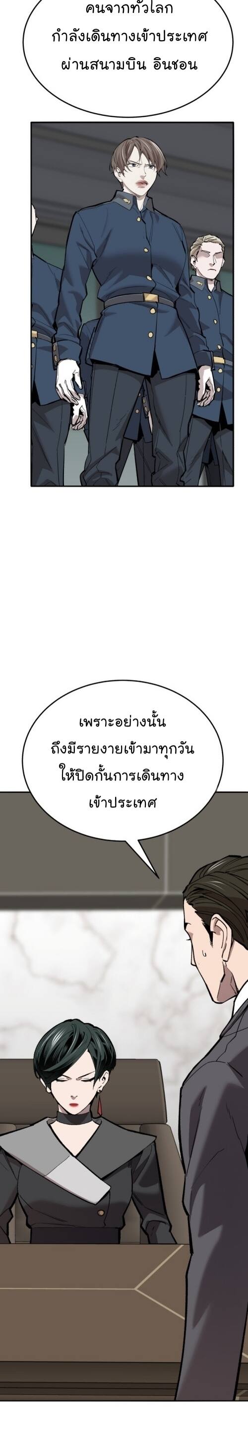 Limit Breaker ยอดคนเลเวลทะลุ ตอนที่ 141 แปลไทย