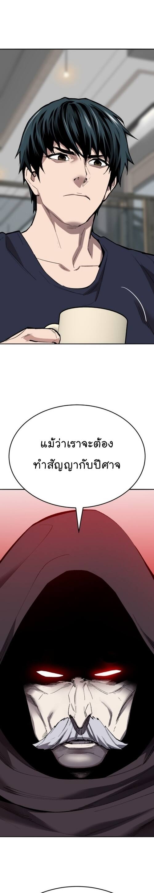 Limit Breaker ยอดคนเลเวลทะลุ ตอนที่ 141 แปลไทย