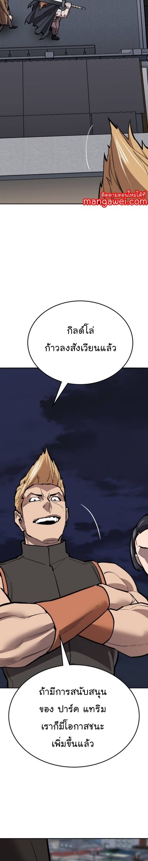 Limit Breaker ยอดคนเลเวลทะลุ ตอนที่ 141 แปลไทย