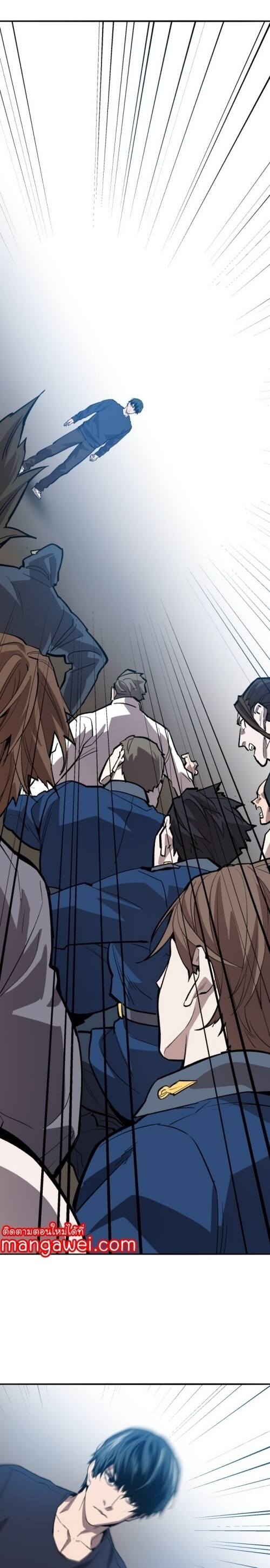 Limit Breaker ยอดคนเลเวลทะลุ ตอนที่ 141 แปลไทย