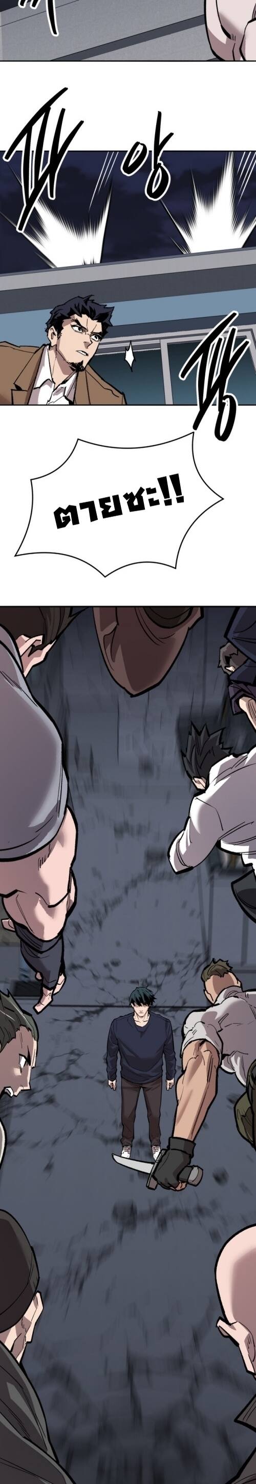 Limit Breaker ยอดคนเลเวลทะลุ ตอนที่ 141 แปลไทย