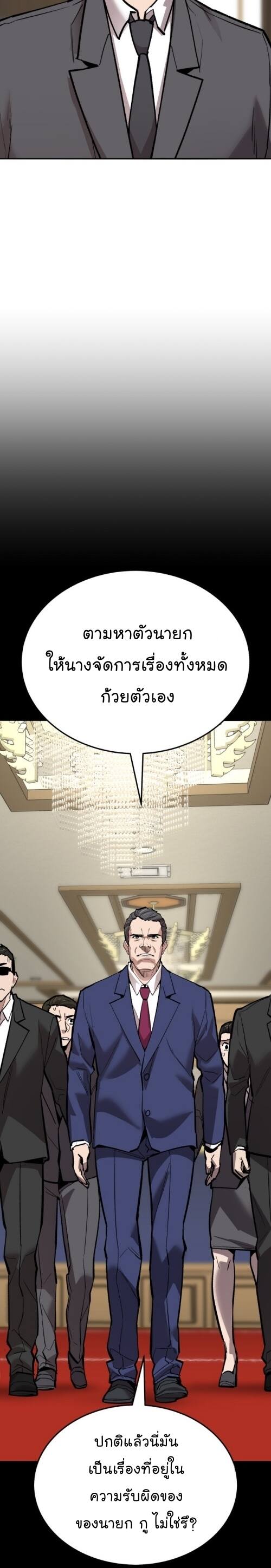 Limit Breaker ยอดคนเลเวลทะลุ ตอนที่ 141 แปลไทย