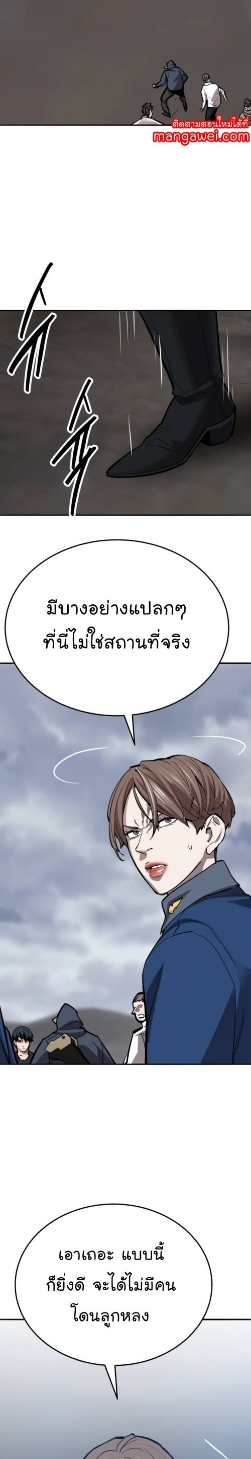 Limit Breaker ยอดคนเลเวลทะลุ ตอนที่ 141 แปลไทย