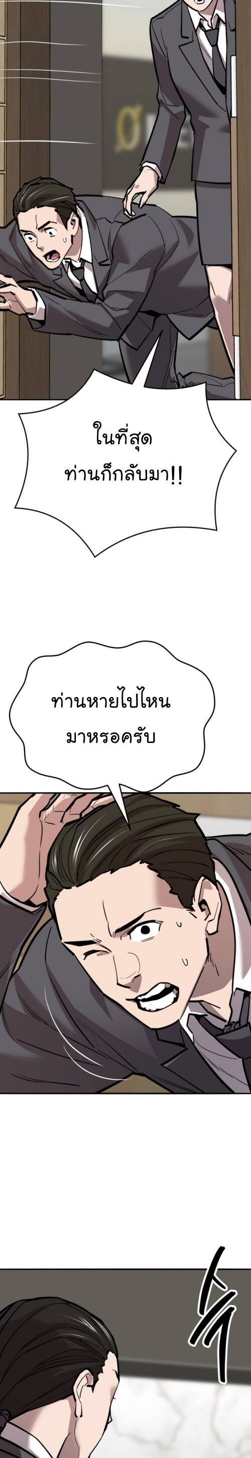 Limit Breaker ยอดคนเลเวลทะลุ ตอนที่ 141 แปลไทย